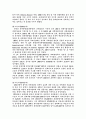 한국의 관광사 6페이지