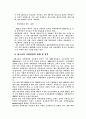 한국의 관광사 15페이지