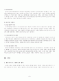 삼성과 테스코의 합작할인점 - 홈플러스 7페이지