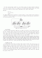 슈퍼 컴퓨터 2페이지