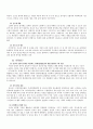 슈퍼 컴퓨터 9페이지