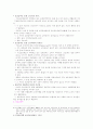 기초보장행정체제의 효과적인 관리방안 4페이지