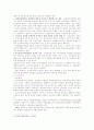 기초보장행정체제의 효과적인 관리방안 7페이지
