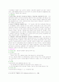 기초보장행정체제의 효과적인 관리방안 8페이지