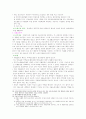 기초보장행정체제의 효과적인 관리방안 10페이지