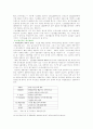 기초보장행정체제의 효과적인 관리방안 12페이지