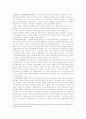 기초보장행정체제의 효과적인 관리방안 13페이지