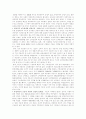 기초보장행정체제의 효과적인 관리방안 14페이지