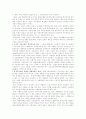 기초보장행정체제의 효과적인 관리방안 15페이지