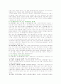 기초보장행정체제의 효과적인 관리방안 17페이지