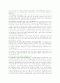 기초보장행정체제의 효과적인 관리방안 18페이지