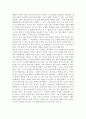 적극적 사고방식을 읽고 2페이지