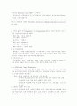 BtoB 인터넷마케팅과 e-SCM 4페이지