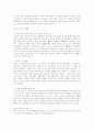 노인문제의 원인, 이론, 실태, 과제 3페이지