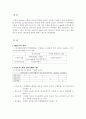 인터넷마케팅이란 2페이지
