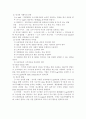 인터넷마케팅이란 4페이지