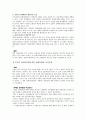 장애인 차별금지법 도입을 위한 제반사항 논의 5페이지