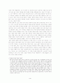 외모지상주의 사회에 대한 고찰 3페이지