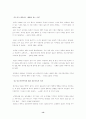 외모지상주의 사회에 대한 고찰 13페이지