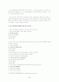 외모지상주의 사회에 대한 고찰 14페이지