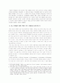 외모지상주의 사회에 대한 고찰 17페이지