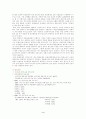 우리나라 물류운송 실태 및 문제점과 물류비 증가 원인 4페이지