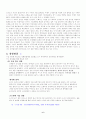 소니조직에대해 6페이지