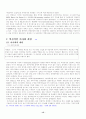 소니조직에대해 15페이지