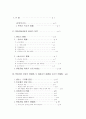 학교용지 확보에 관한 특례법 3페이지