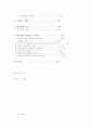 학교용지 확보에 관한 특례법 4페이지