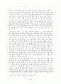 학교용지 확보에 관한 특례법 7페이지
