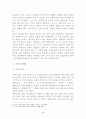 학교용지 확보에 관한 특례법 8페이지
