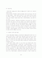 학교용지 확보에 관한 특례법 10페이지