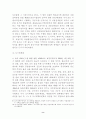 학교용지 확보에 관한 특례법 12페이지