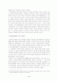 학교용지 확보에 관한 특례법 14페이지