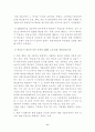 학교용지 확보에 관한 특례법 15페이지