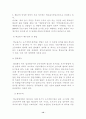 학교용지 확보에 관한 특례법 16페이지