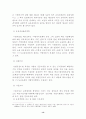 학교용지 확보에 관한 특례법 17페이지