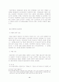 학교용지 확보에 관한 특례법 19페이지