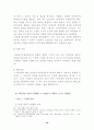 학교용지 확보에 관한 특례법 20페이지
