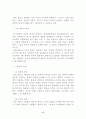 학교용지 확보에 관한 특례법 21페이지