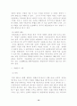 학교용지 확보에 관한 특례법 22페이지