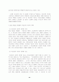 학교용지 확보에 관한 특례법 28페이지