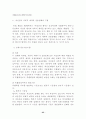 학교용지 확보에 관한 특례법 29페이지