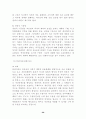 학교용지 확보에 관한 특례법 30페이지