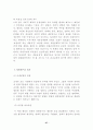 학교용지 확보에 관한 특례법 31페이지