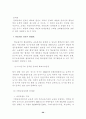 학교용지 확보에 관한 특례법 33페이지
