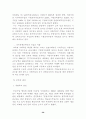 학교용지 확보에 관한 특례법 34페이지