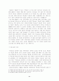학교용지 확보에 관한 특례법 35페이지