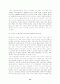 학교용지 확보에 관한 특례법 37페이지